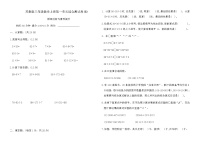 小学数学苏教版（2024）三年级上册（2024）一 混合运算与数量关系（一）课时练习