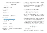 苏教版（2024）三年级上册（2024）四 毫米、分米和千米习题