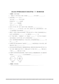 2024～2025学年湖北省武汉市江夏区四年级(下)期末数学试卷(含答案)