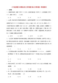 小升初六年级奥数——《等差数列》专项常考题型练习（含答案）