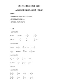 六年级上册数学常考易错题——第三单元《分数除法口算题》提高卷二（含答案）