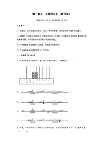 2023-2024学年四年级上册数学第一单元《大数的认识》易错重难点培优提分练习一（含答案）