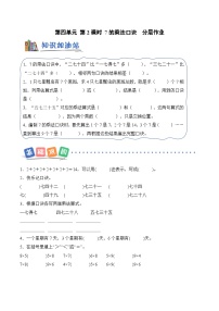 北京版（2024）二年级上册（2024）2 7的乘法口诀第二课时练习题