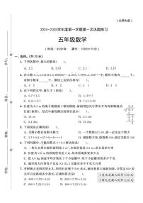 陕西省咸阳市乾县关头九年制学校2024-2025学年五年级上学期第一次巩固练习数学试题