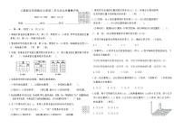 小学数学人教版（2024）五年级上册位置课时训练