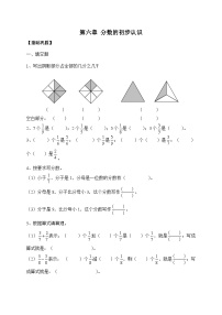 数学三年级上册（2024）整理和复习优秀精练