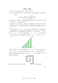 2025HMTC～I～D～4希望杯(大广研学)数学四年级竞赛试卷D卷(含答案)