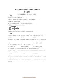2024～2025学年四川省成都市成华区北师大版四年级下册期末考试数学试卷(含答案)