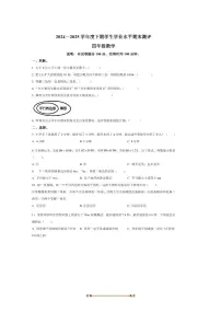 2024～2025学年四川省成都市成华区北师大版四年级下册期末考试数学试卷(含答案)