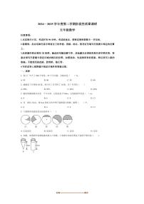 2024～2025学年山东省烟台市海阳市青岛版(五年制)五年级下册期中测试数学试卷(含答案)