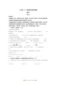 2024～2025学年四川省眉山市洪雅县西师大版三年级下册期末检测数学试卷(含答案)