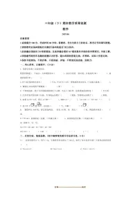 2024～2025学年四川省眉山市洪雅县西师大版三年级下册期末检测数学试卷(含答案)