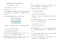苏教版四年级数学上册分类整合测试卷(三)（含答案）