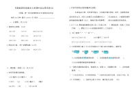 苏教版四年级数学上册期中综合提优卷(A)（含答案）