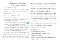 苏教版四年级数学上册期中综合提优卷(B)（含答案）