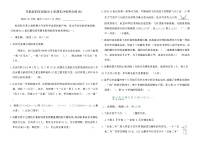 苏教版四年级数学上册期末冲刺原创卷(B)（含答案）