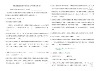 苏教版四年级数学上册期末冲刺原创卷(B)（含答案）
