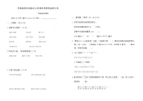 苏教版四年级数学上册期末易错易混提分卷（含答案）