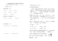 苏教版四年级数学上册期末综合提优卷(B)（含答案）