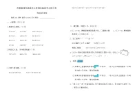苏教版四年级数学上册期末高频考点提分卷（含答案）