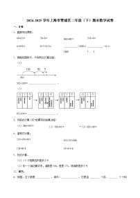2024-2025学年上海市青浦区二年级（下）期末数学试卷