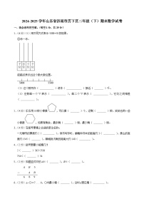 2024-2025学年山东省济南市历下区二年级（下）期末数学试卷