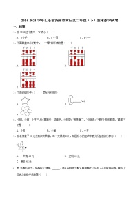 2024-2025学年山东省济南市章丘区二年级（下）期末数学试卷
