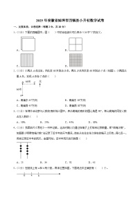 2025年安徽省蚌埠市固镇县小升初数学试卷