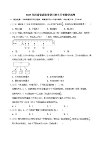 2025年河南省洛阳市栾川县小升初数学试卷