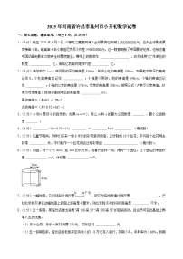 2025年河南省许昌市禹州市小升初数学试卷