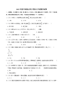 2025年四川省眉山市仁寿县小升初数学试卷