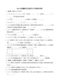2025年新疆阿克苏地区小升初数学试卷