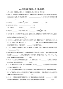 2025年云南省玉溪市小升初数学试卷