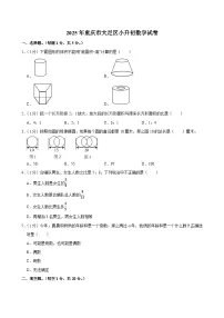 2025年重庆市大足区小升初数学试卷
