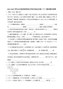2024-2025学年山东省济南市章丘区部分校五年级（下）期末数学试卷