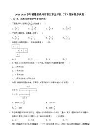 2024-2025学年福建省泉州市晋江市五年级（下）期末数学试卷