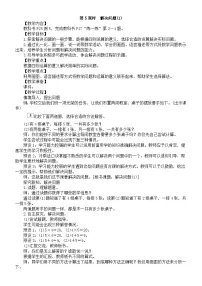 小学数学人教版（2024）二年级上册（2024）三 1~6的表内除法2. 用2~6的乘法口诀求商教案及反思