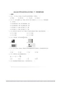 2024～2025学年北京市房山区五年级(下)期末数学试卷(含答案)