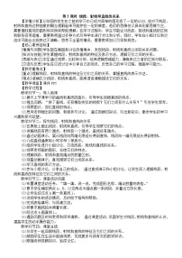 西师大版（2024）三年级上册（2024）线段、射线与直线第3课时教案