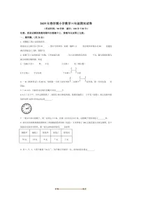 2024～2025学年江苏省泰州市泰兴市苏教版三年级下册期末考试数学试卷(含答案)