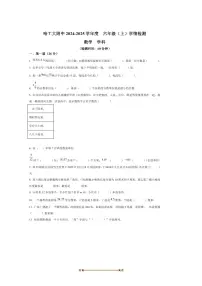 2024～2025学年黑龙江省哈尔滨市工业大学附属中学六年级上开学考试数学试卷(五四制)(含答案)