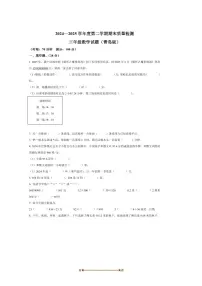 2024～2025学年山东省泰安市新泰市青岛版(五年制)三年级下册期末测试数学试卷