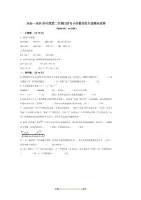 2024～2025学年江苏省无锡市江阴市苏教版四年级下册期末考试数学试卷(含答案)