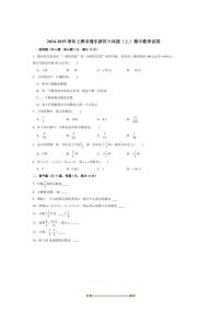 2024～2025学年上海市浦东新区六年级(上)期中数学试卷(含答案)