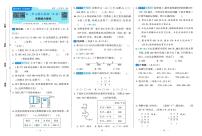 数学三年级上册（2024）整理与复习当堂达标检测题