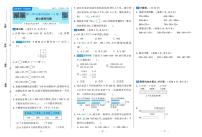 北师大版（2024）三年级上册（2024）第三单元 大数加与减（二）整理与复习一课一练