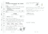 2025年夏季世界少年奥林匹克数学竞赛省级选拔赛六年级数学竞赛试题及答案