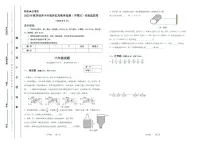 2025年夏季世界少年奥林匹克数学竞赛省级选拔赛六年级数学竞赛试题及答案