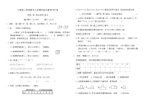 人教版三年级数学上册期中综合素养评价卷（含答案）