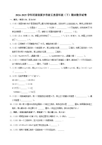 2024-2025学年河南省新乡市封丘县四年级（下）期末数学试卷